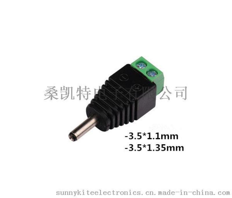 3.5X1.1DC公头转接线座3511